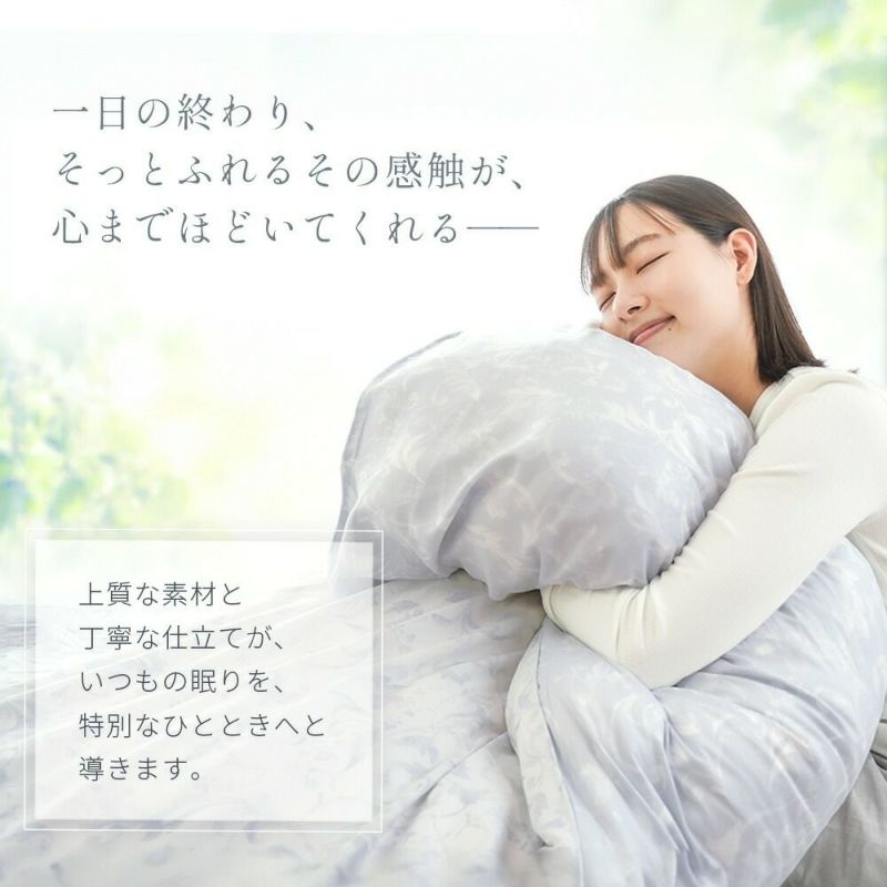 西川 クオリアル 掛け布団カバー シングルロング 150×210cm | ね 西川 クオリアル 掛け布団カバー シングルロング 150×210cm | ね