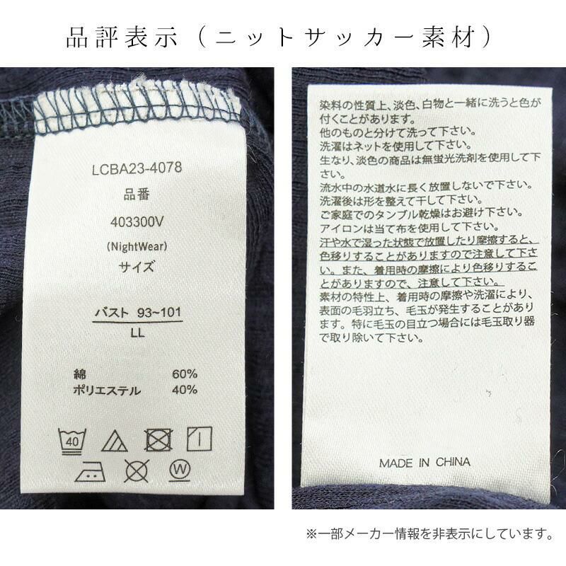 ホテル仕立ての5つ星 パジャマ レディース M/L/LL | ねごこち本舗 本店