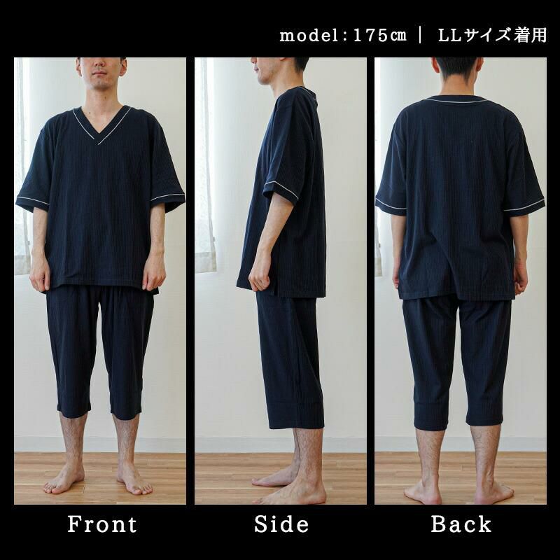 完売】ホテル仕立ての5つ星 パジャマ メンズ M/L/LL | ねごこち