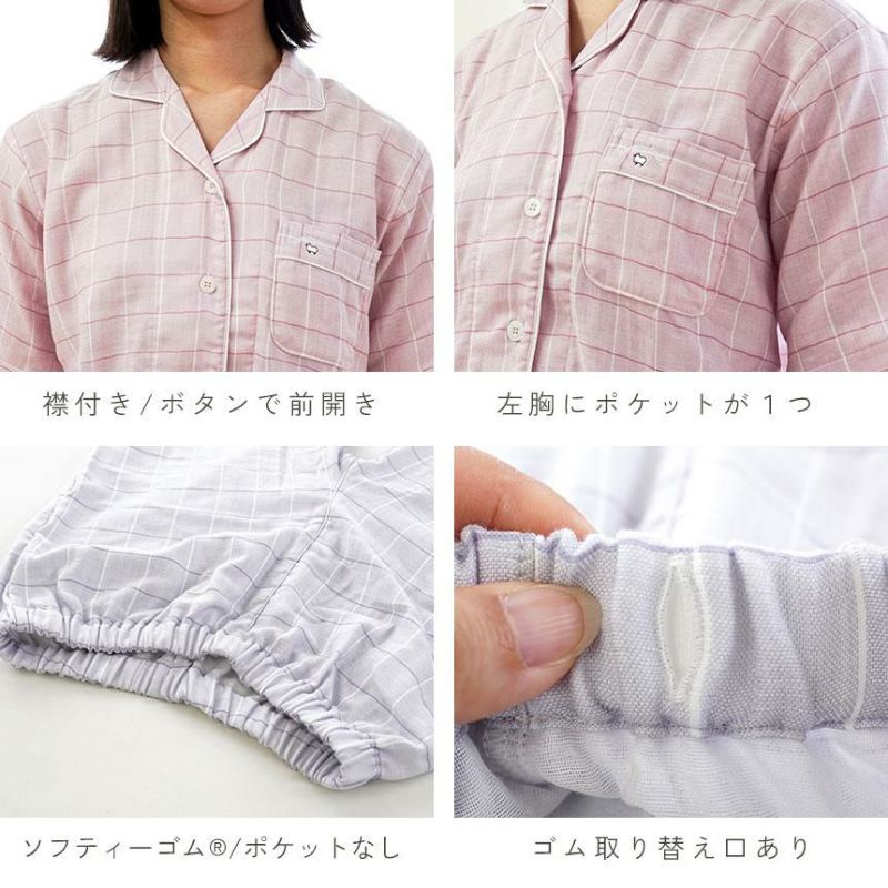 快眠ラボ ストレッチ 雲ごこちガーゼ 半袖 パジャマ レディース