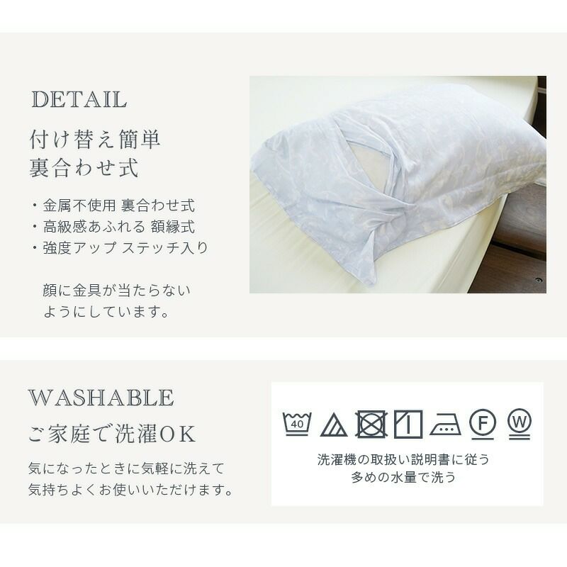 西川 クオリアル 枕カバー 45×65cm（43×63cm用） | ねごこち本舗【公式】
