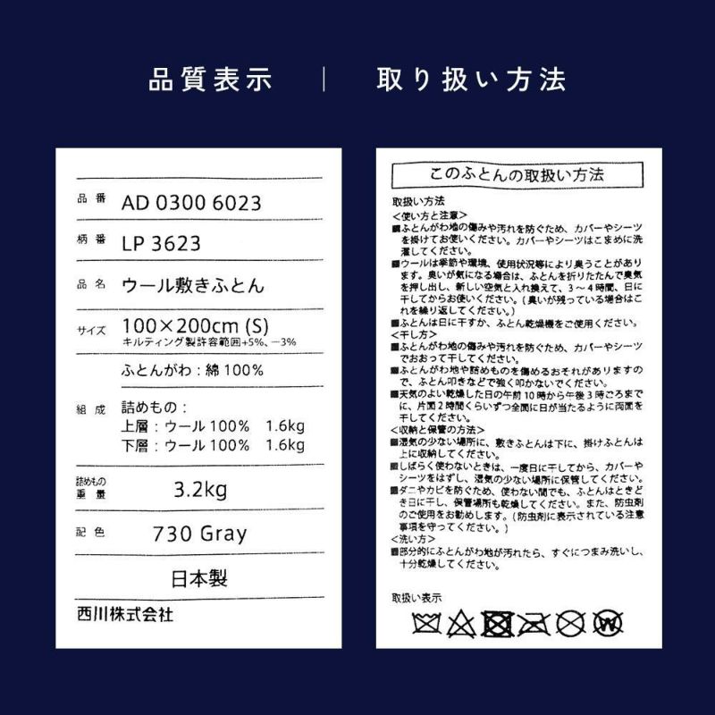 西川 SLEEPure 羊毛敷き布団 シングル 100×200cm