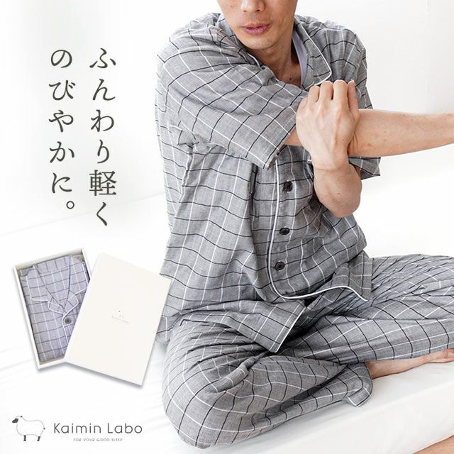快眠ラボ 湯衣 今治タオルパジャマ メンズ S/M/L/LL | ねごこち本舗 本店