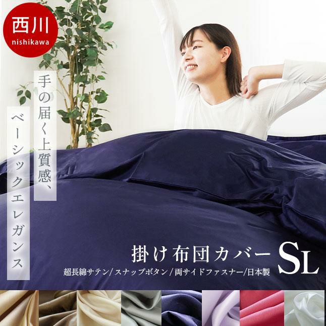 高級羽毛布団 シングル（超長綿） 羽毛掛け布団 お値下げ交渉有 たかし