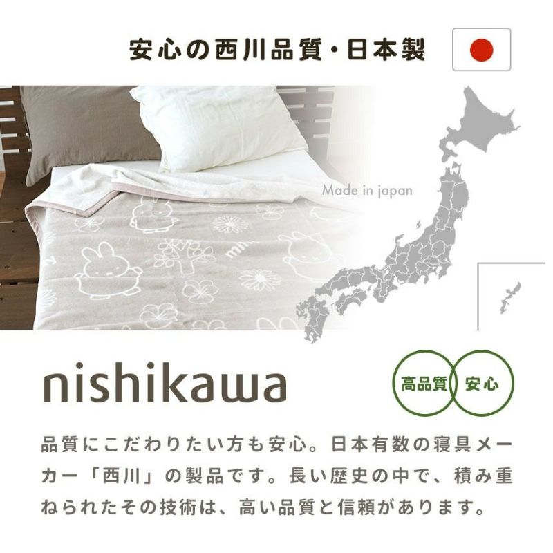  綿毛布 140cm x 200cm オーガニックコットン 綿毛布 シングル 140×200cm | ねごこち
