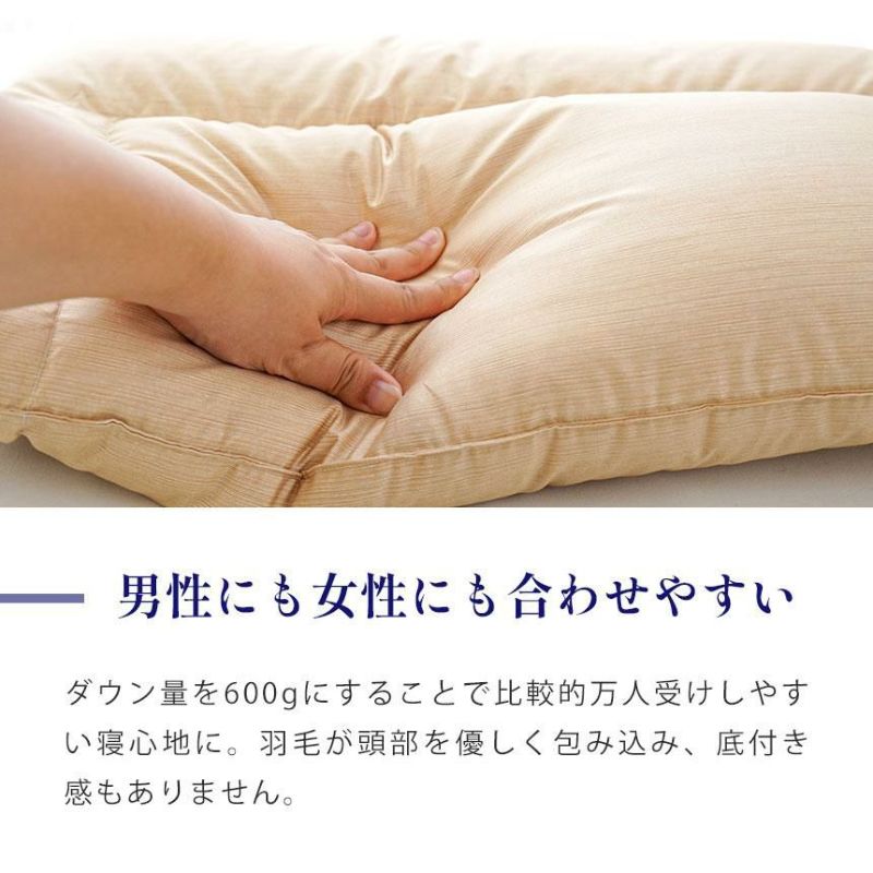 京都金桝 羽毛枕 ダウンピロー まくら 43×63cm | ねごこち本舗