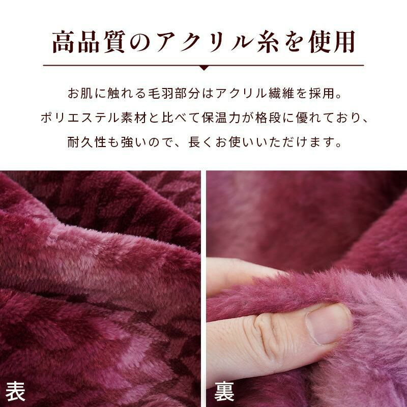 ペアセット】泉大津産 アクリル 毛布ベスト M～Lサイズ | こだわり安眠