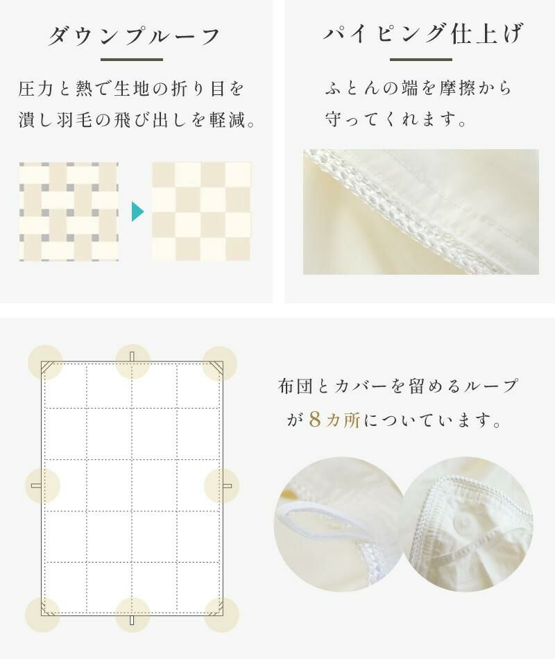 河田フェザー マザーグース 2枚合わせ 羽毛布団 シングル｜ね