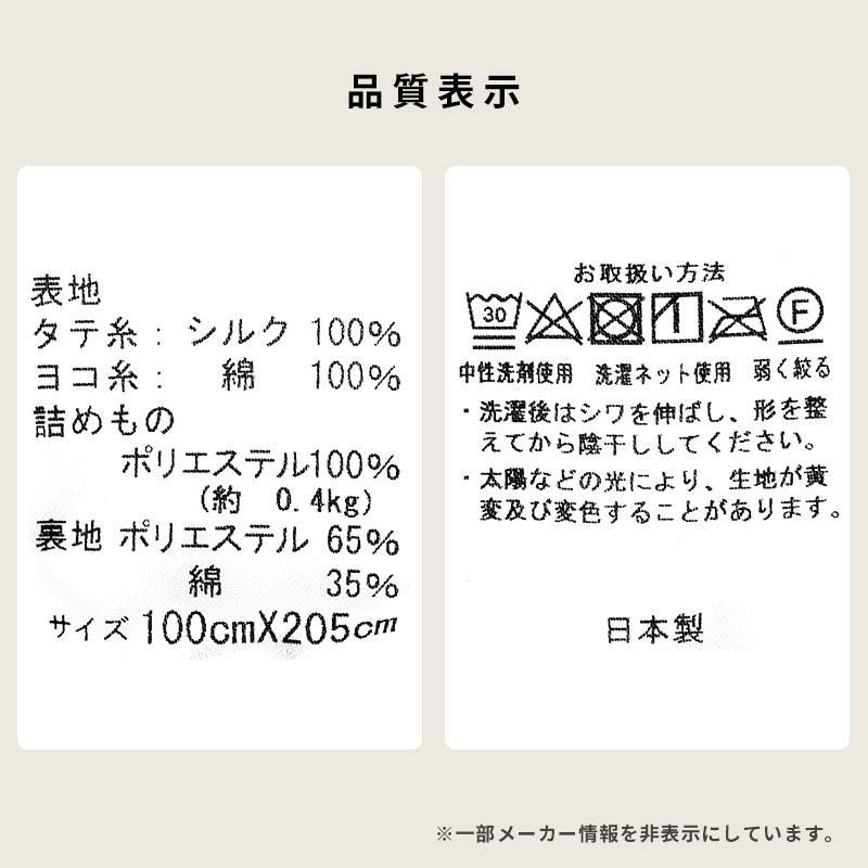 肌に優しい シルク 敷きパッド シングル 100×205cm | ねごこち