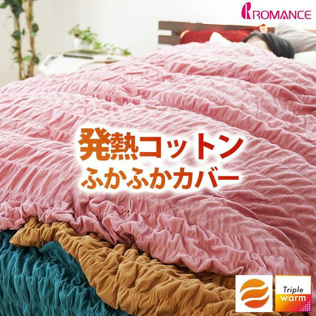 西川の今治タオルプレゼント】 掛け布団カバー 冬用 シングル 綿100 