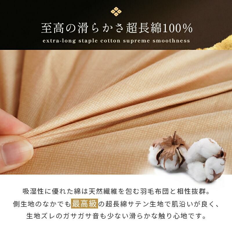 ☆西川のカバープレゼント 京都羽毛 銅 -akagane- プレミアム