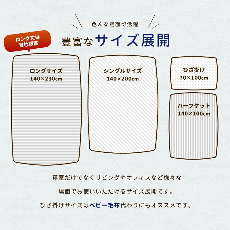 ロマンス小杉 ウォームサポート ふかふかケット 発熱する