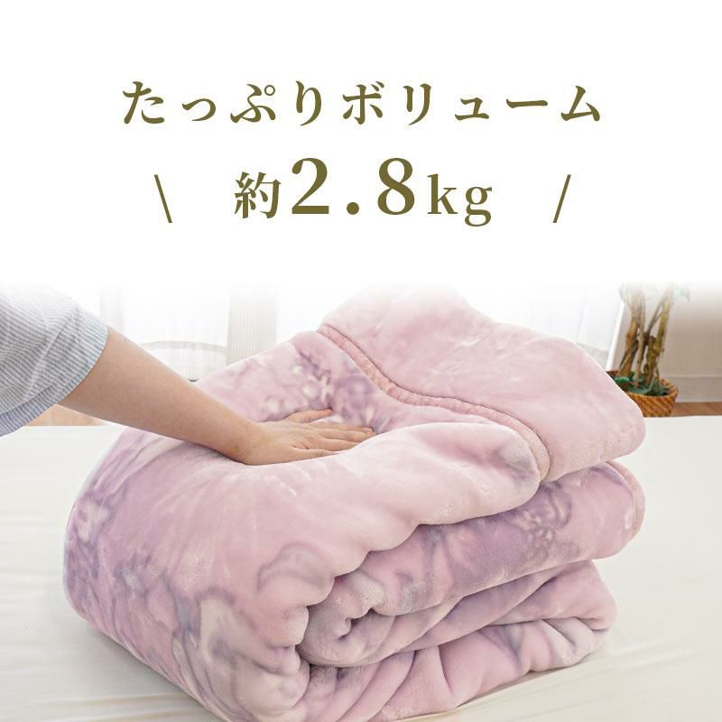 昭和西川 ジーナ 2枚合わせ毛布 シングル 140×200cm | ねごこち本舗 本店