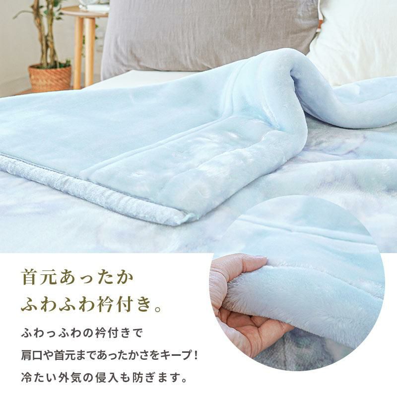 昭和西川 ジーナ 2枚合わせ毛布 シングル 140×200cm | ねごこち本舗 本店