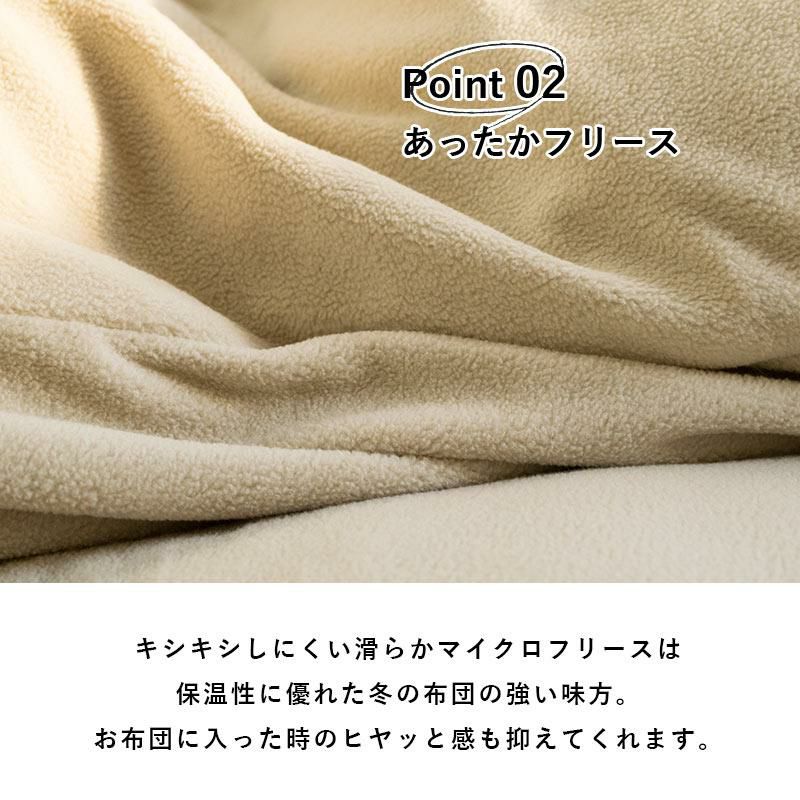 西川 マイクロフリース 掛け布団カバー セミダブルロング 170