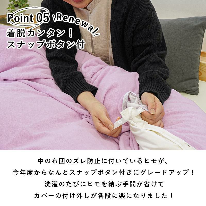 西川 マイクロフリース 掛け布団カバー セミダブルロング 170