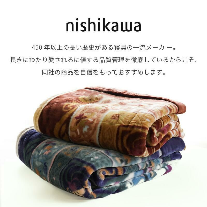 西川 泉大津産 アクリル100% ニューマイヤー毛布 シングル 140×200cm 