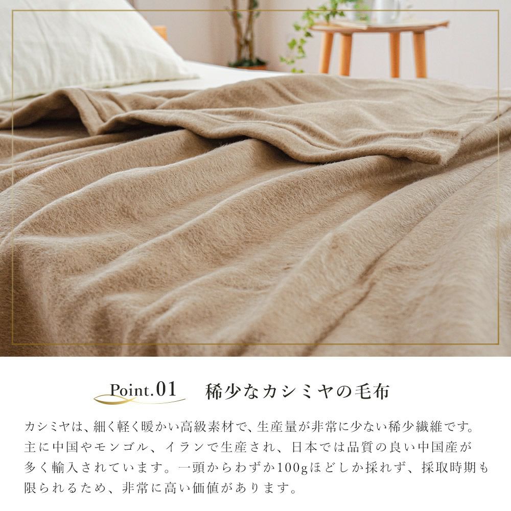 西川産業 カシミヤ毛布 qualial ピンクパープル （西川 ウール 毛布の  