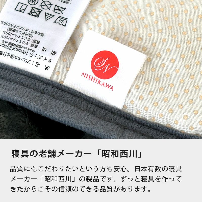 昭和西川 BASIC フランネル 滑り止め付き 毛布 敷きパッド シングル ...