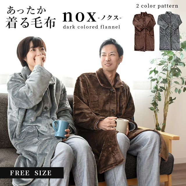 nox フランネル 着る毛布 フリーサイズ