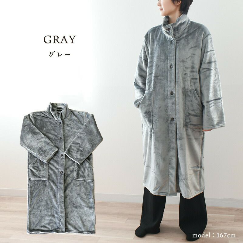 着る毛布パジャマボアルームウェアガウン部屋着長袖あたたかいふわふわもこもこ秋冬ニューマイヤーマイクロフランネルロング丈フリーサイズフードなしポケットボタンブラウングレーフリーサイズ男女兼用