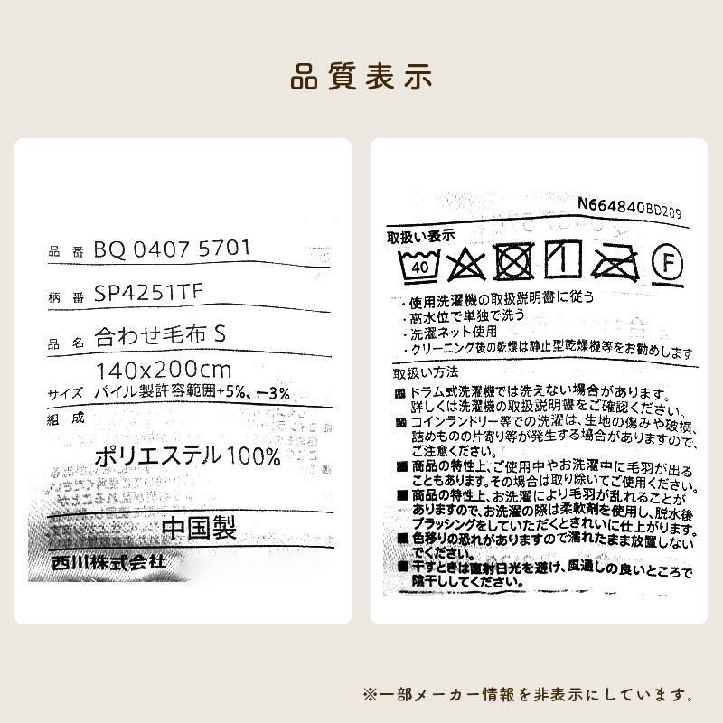 【掛け敷きセット】西川毛布敷きパッドダブルメガオーロラシングル2枚合わせ超ハイボリューム極厚衿付き180×210cm140×205掛け毛布毛布パッド毛布敷きパッドパッドシーツボリューム京都西川敷パッド