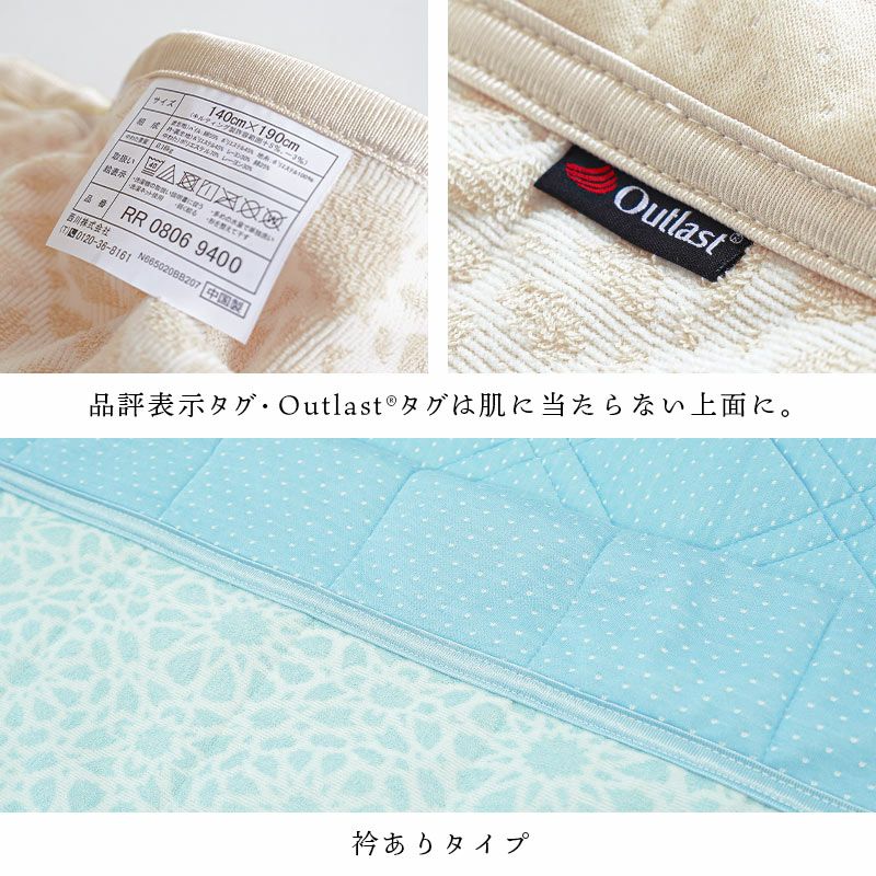 西川アウトラスト365日使える綿入りケットシングル140×190cmOutlastわた入りケットキルトケット吸放湿温度調整わた通年洗えるアイボリーブルー