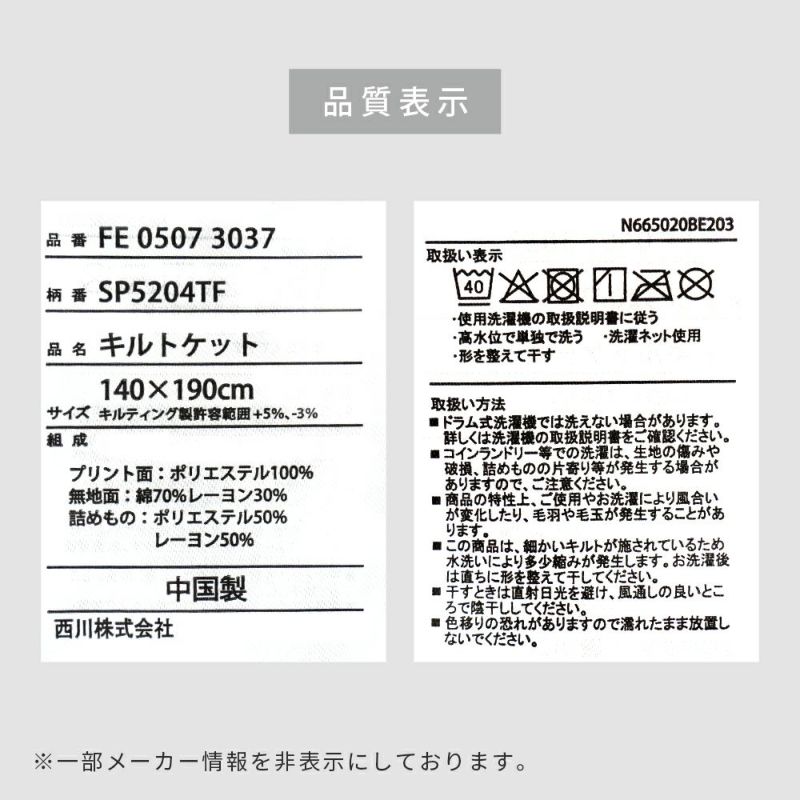西川アウトラスト365日使える綿入りケットシングル140×190cmOutlastわた入りケットキルトケット吸放湿温度調整わた通年洗えるアイボリーブルー