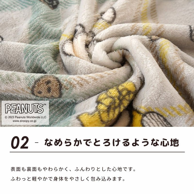 西川 スヌーピー ひざ掛け 毛布 70×100cm