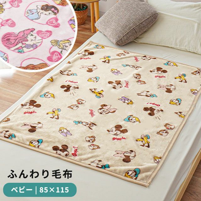 ミニーちゃん ガーゼケット ブランケット 頻繁
