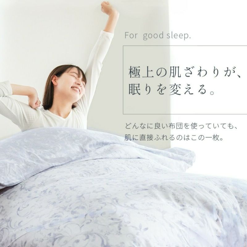 西川クオリアル掛けふとんカバー掛け布団カバーDLダブルロング190x210cm日本製綿100％インド超長綿クイックスナップ6ヶ所J∞QUALITYQL9601ブルーベージュグレーピンク【お取り寄せの為キャンセル不可/後払い不可