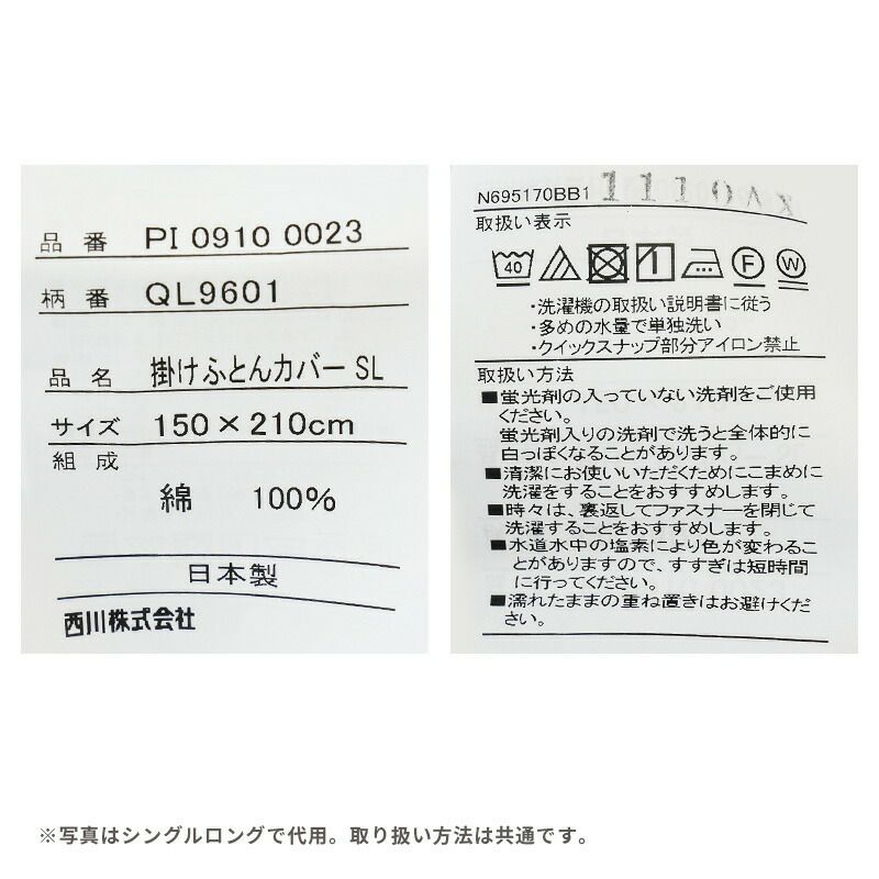 西川クオリアル掛けふとんカバー掛け布団カバーDLダブルロング190x210cm日本製綿100％インド超長綿クイックスナップ6ヶ所J∞QUALITYQL9601ブルーベージュグレーピンク【お取り寄せの為キャンセル不可/後払い不可