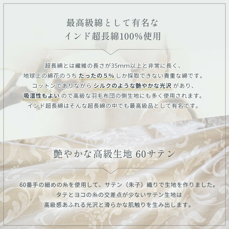 西川クオリアル掛けふとんカバー掛け布団カバーQLクイーンロング210x210cm日本製綿100％インド超長綿クイックスナップ6ヶ所J∞QUALITYQL9601ブルーベージュグレーピンク【お取り寄せの為キャンセル不可/後払い不可