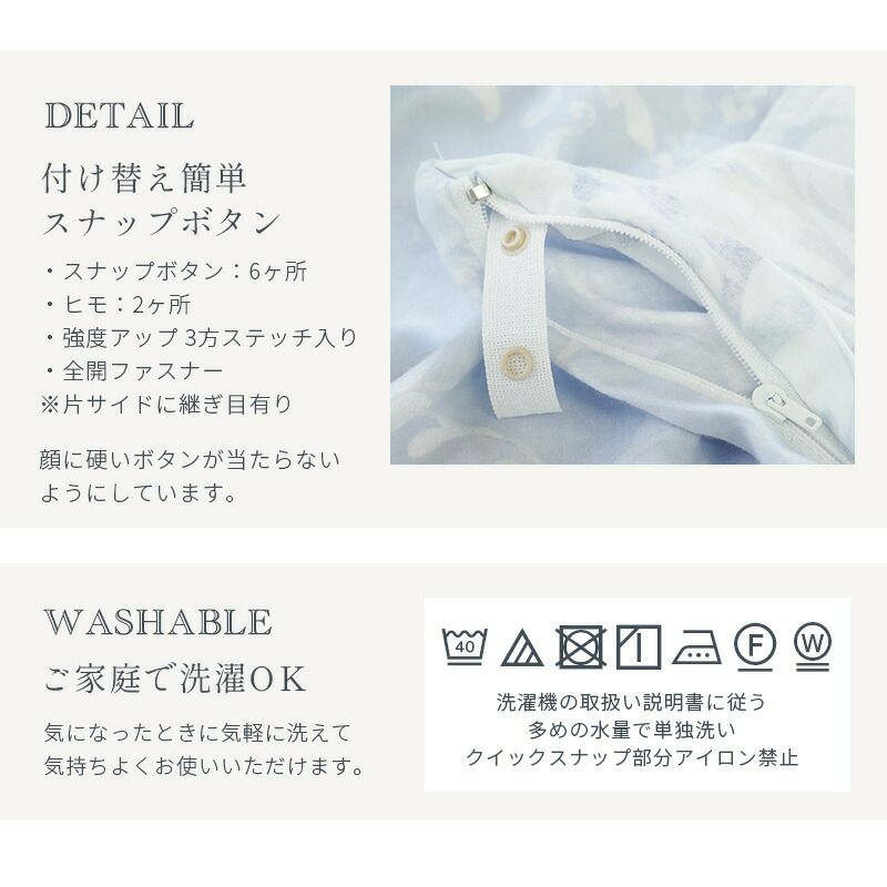 西川クオリアル掛けふとんカバー掛け布団カバーQLクイーンロング210x210cm日本製綿100％インド超長綿クイックスナップ6ヶ所J∞QUALITYQL9601ブルーベージュグレーピンク【お取り寄せの為キャンセル不可/後払い不可