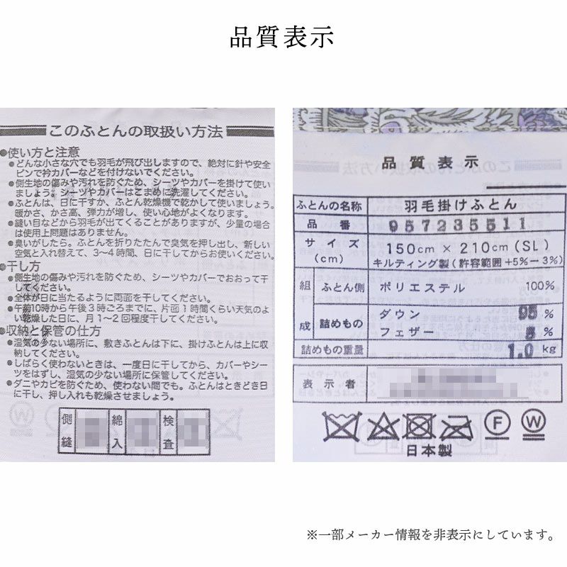 羽毛布団シングルホワイトダックダウン95％1.0kgプレミアムゴールドラベルダウンパワー440dp以上国内パワーアップ加工おすすめ冬ランキングラベルランク楽天日本製国産暖か掛け布団掛布団寝具暖かい