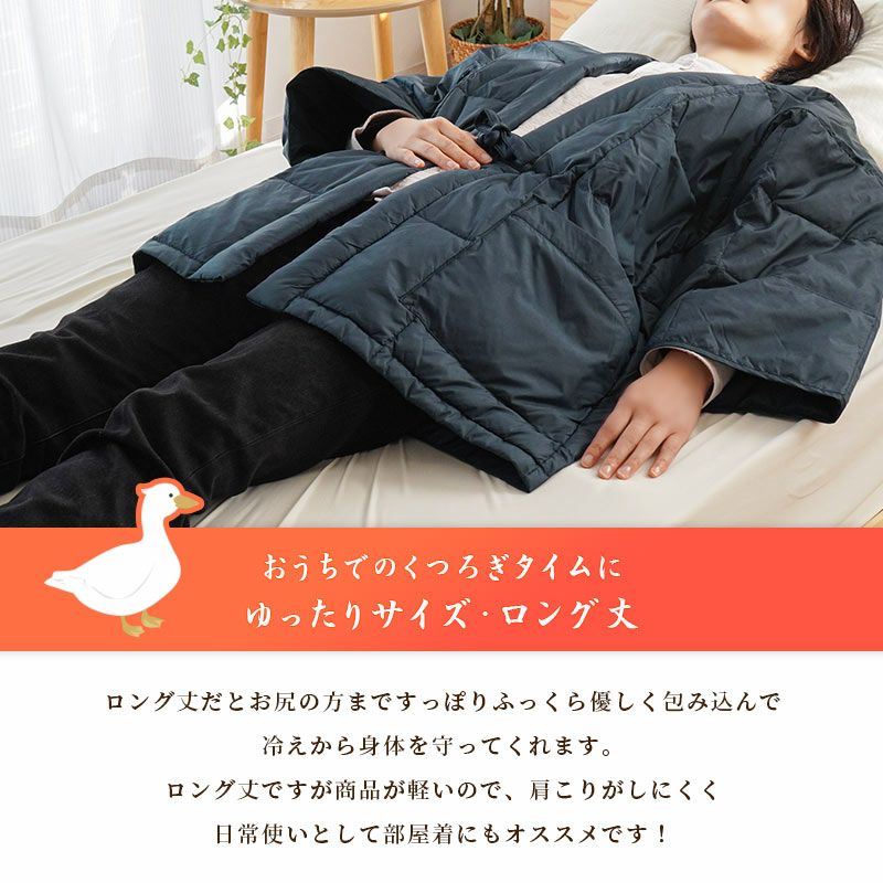 羽毛長袖半纏 フリーサイズ　羽毛　軽い　あったかい　ふわふわ　袖口しまる 羽毛長袖半纏 フリーサイズ 羽毛 軽い あったかい ふわふわ 袖口