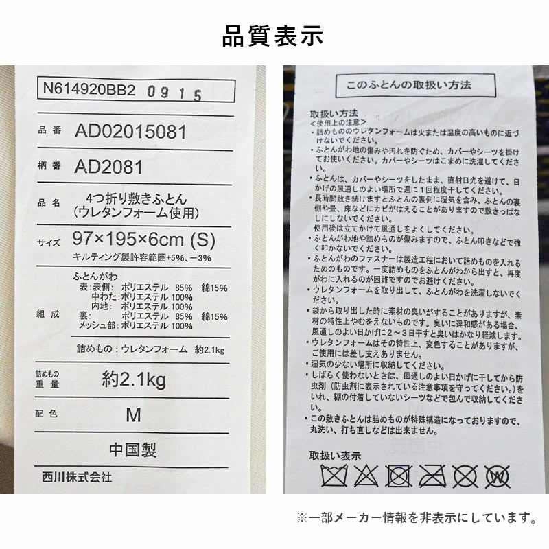 敷布団マットレス西川軽量コンパクト四つ折り敷き布団シングル軽量凹凸ウレタン点で支える抗菌加工体圧分散メッシュ通気性4つ折りコンパクト独り暮らし賃貸クローゼット