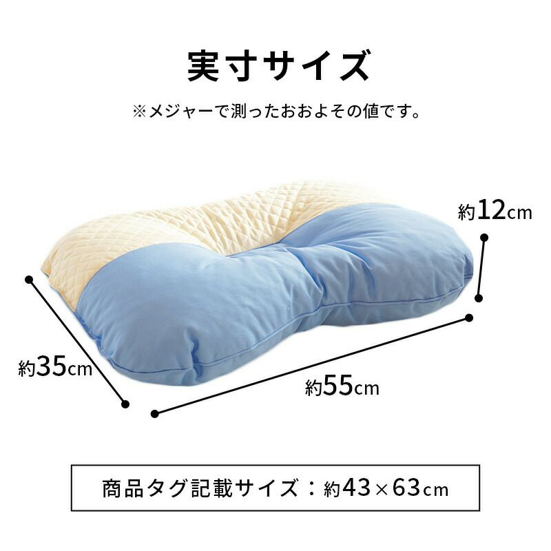 完売】西川 低反発ウレタンチップ枕 43×63cm 高さ12cm