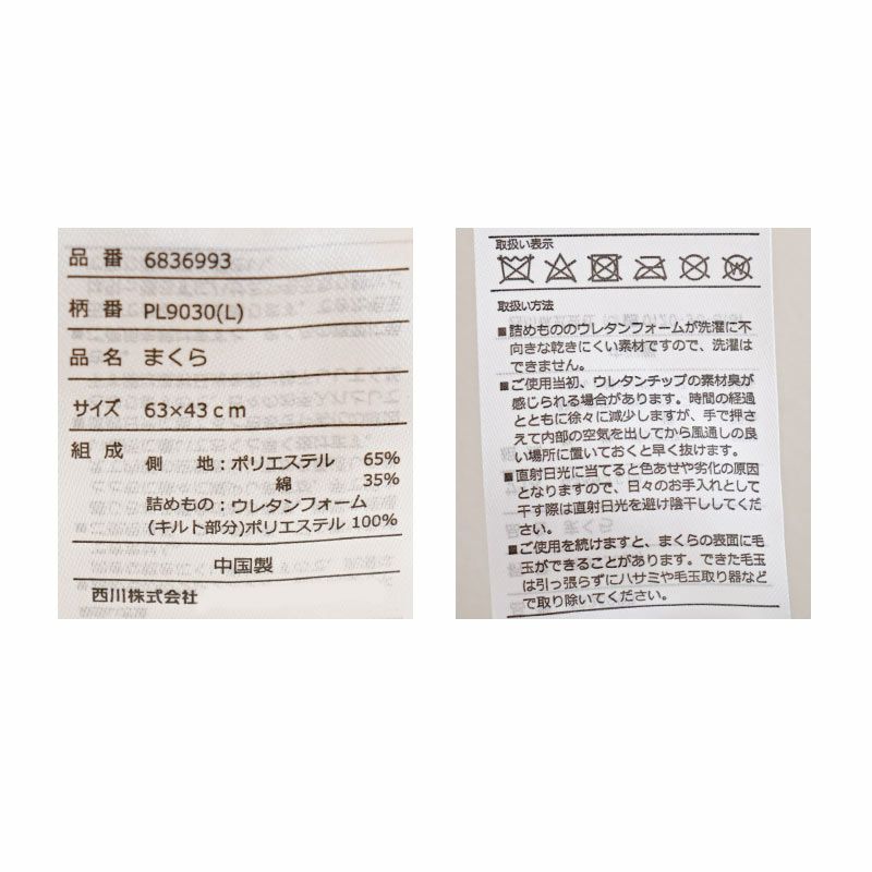 西川低反発ウレタンチップ枕しっかり低反発チップ枕約43×63cm高さ約12cm中央部凹型形状アーチ形形状ウレタンチップウレタンシートニットまくら寝具枕低反発枕ウレタンチップ枕ブルー