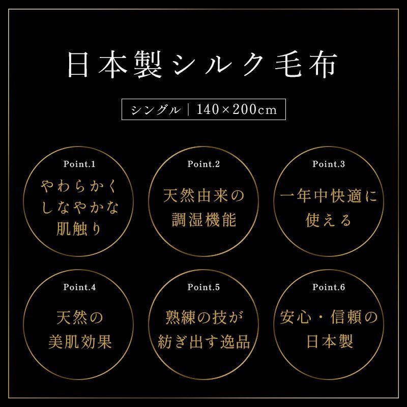 シルク毛布シングル140×200cm極上の肌触りなめらか保温保湿天然絹掛け毛布インナーブランケット国産日本製絹シルク100％羊毛白軽い軽量保温性天然素材アイボリープレゼント贈り物