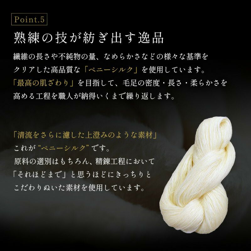 西川の今治タオルプレゼント】 極上の肌触り 杢調 ペニーシルク