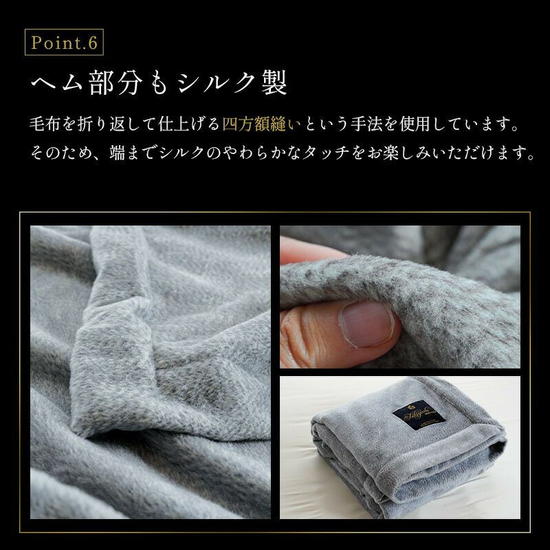 極上の肌触り 杢調 ペニーシルク 毛布 シングル 140×200cm
