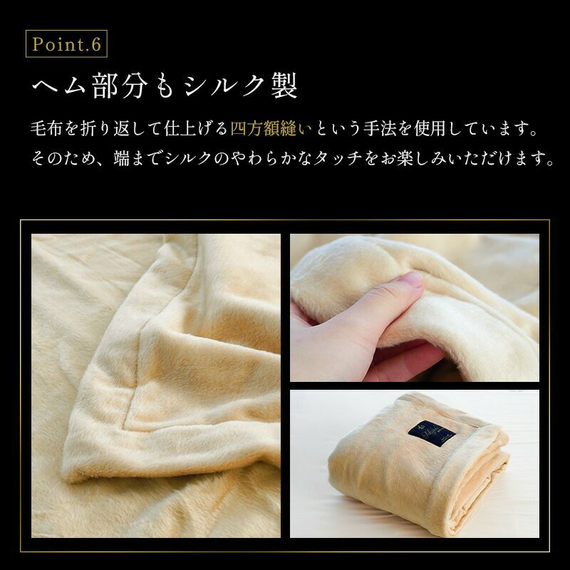 極上の肌触り ペニーシルク 毛布 シングル 140×200cm