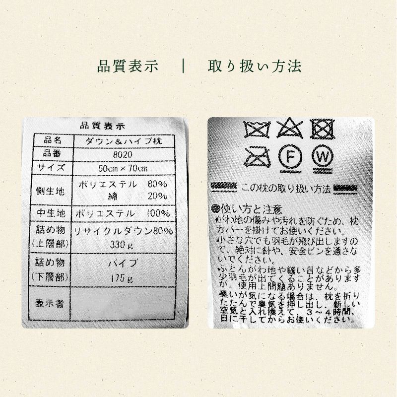 当社限定品日本製ダウンピローパイプレイヤード50×70cm羽毛枕リサイクルダウンピロー羽根まくら羽枕横向き寝返り安眠肩こりいびき京都羽毛ふっくら無地シンプル自社製造「京のてしごと環」