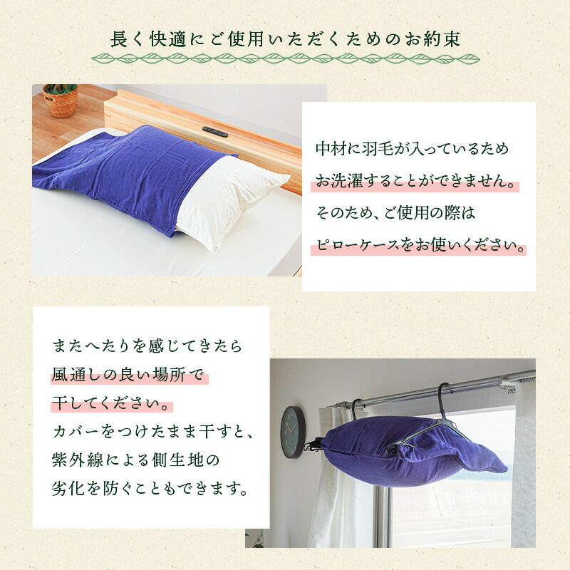 羽根枕羽を出して洗う 販売