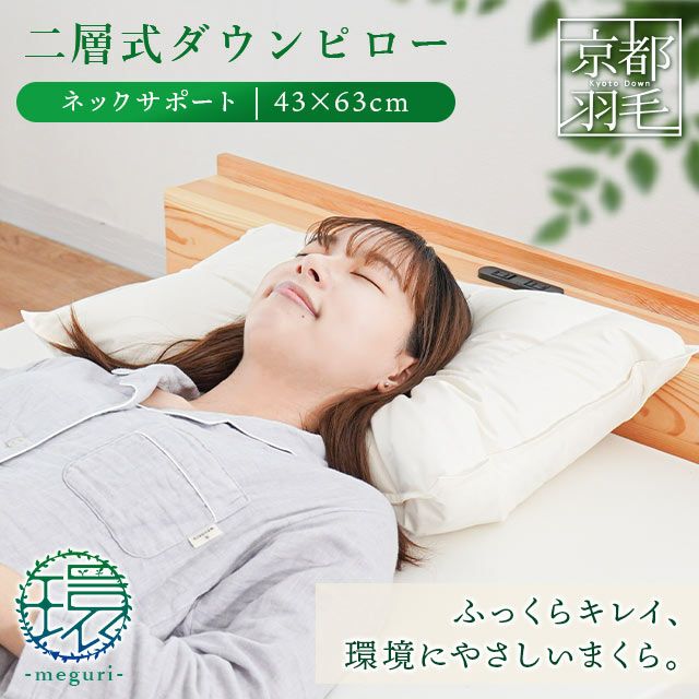 西川 (Nishikawa) 枕 首と頭を支える 2層構造 立体キルト 横向き寝し
