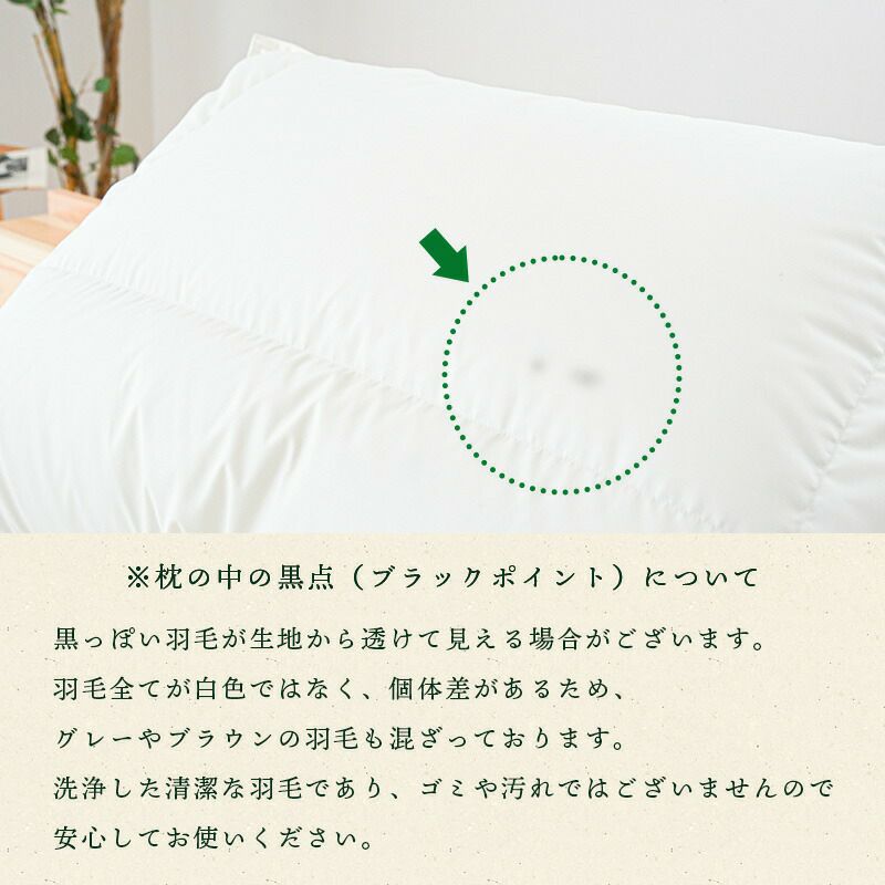 京都羽毛 ダウンピロー 羽毛 枕 ネックサポート まくら 43×63cm