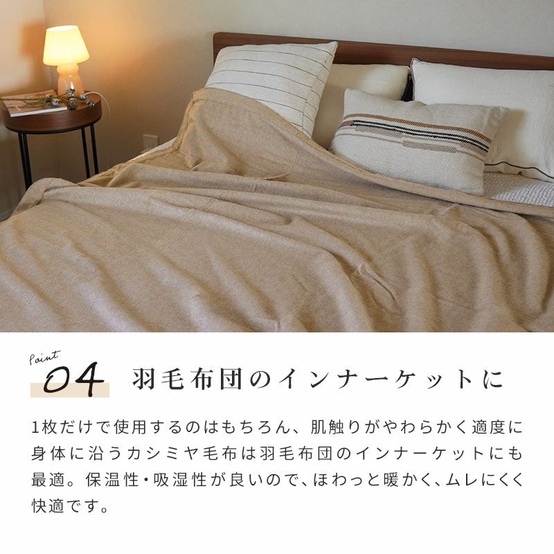 西川 IMPERIAL PLAZA カシミヤ毛布 シングル 140×200cm 