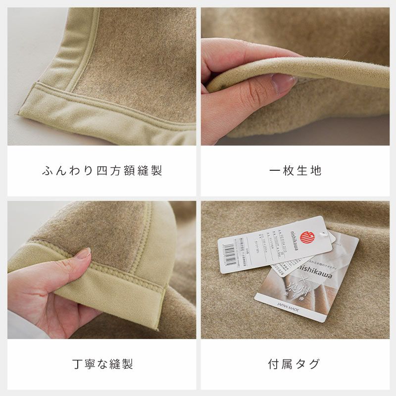 カシミヤ毛布西川ブランケットシングル140×200cm無地日本製泉大津産毛羽部分カシミヤ100％国産インナーブランケットインナーケット純毛毛布シンプルおしゃれ暖かいやわらかカシミア