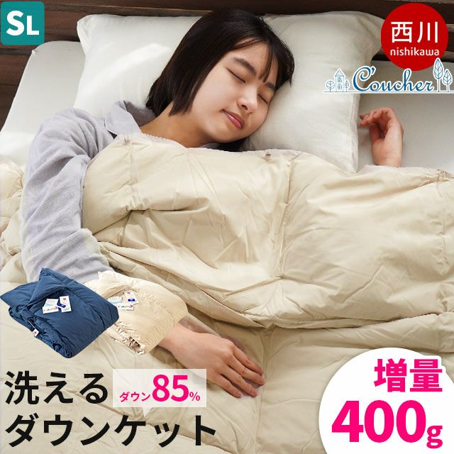 S羽毛布団(ダウン85% フェザー15%) - 寝具